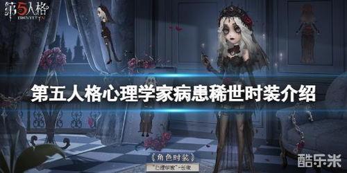 第五人格病患最新爆料  第1张 第五人格病患最新爆料  第1张