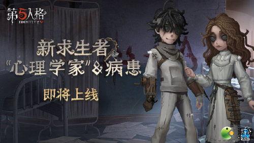 第五人格病患最新爆料  第2张 第五人格病患最新爆料  第2张