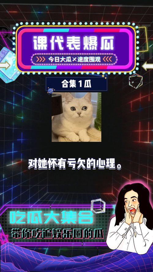 吃瓜娱乐新闻  第1张